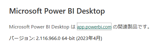 PowerBI Desktop version