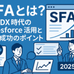 営業DXとSFA導入をテーマにしたビジネス向けイラスト。営業チームとデータ管理、AI、Salesforce活用を象徴するデジタルアナリティクス